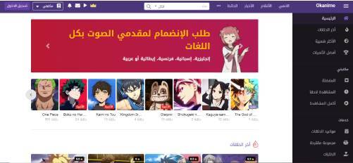 L'un des meilleurs sites Web de visionnage d'anime en ligne