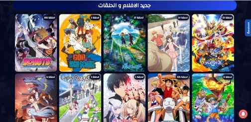L'un des meilleurs sites de visualisation d'anime