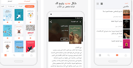 Application de lecture de livres Hindawi