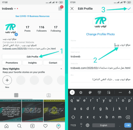 Changer le nom de l'affichage dans Instagram