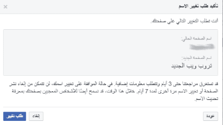 Comment changer le nom d'une page facebook