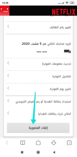 Annuler votre abonnement Netflix