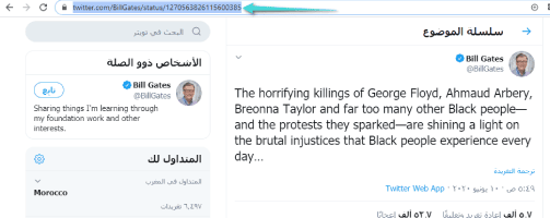 Comment épingler le tweet Twitter de quelqu'un en haut de votre profil