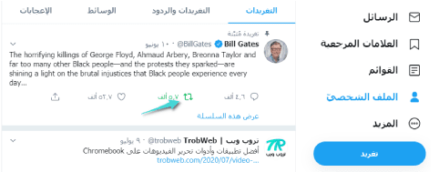 Comment épingler le tweet de quelqu'un sur Twitter en haut de votre profil