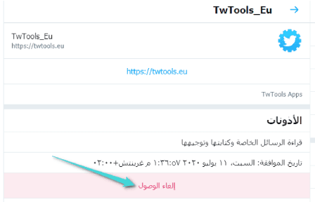 Révoquer l'autorisation et l'accès entre l'application et votre compte Twitter