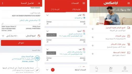 Suivre l'envoi Aramex via Android ou iPhone