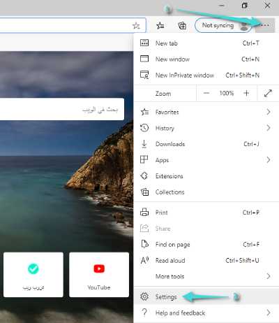 إعدادات متصفح مايكروسوفت إيدج
