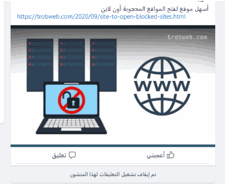 Désactivez les commentaires sur les publications de votre groupe Facebook