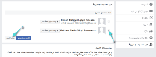 Comment supprimer un compte test sur Facebook