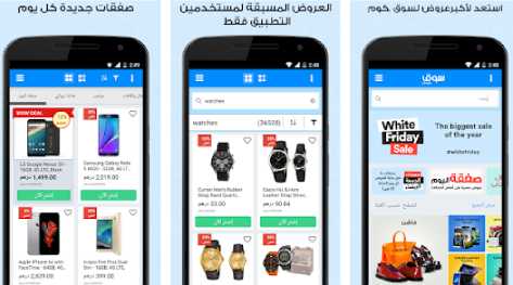 L'une des meilleures applications d'achat et de livraison