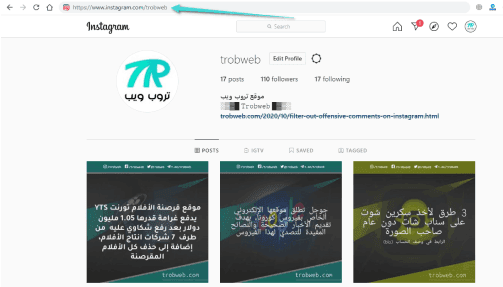 Comment copier le lien de votre compte instagram