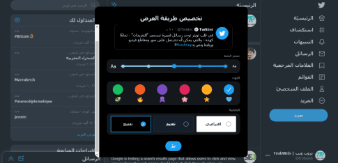 Activer le mode sombre sur la plate-forme Web Twitter