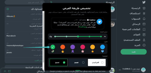 Changer la couleur des boutons sur le site Twitter