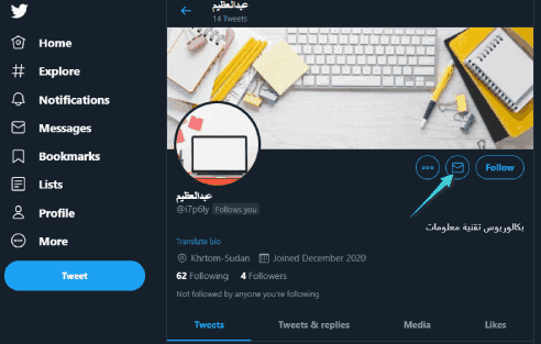 Comment envoyer un message privé sur le site Twitter