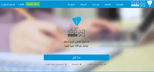 L'un des meilleurs sites de correction orthographique