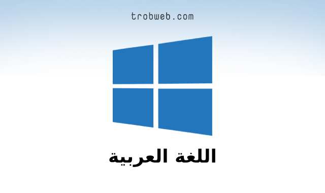 Ajouter Windows 10 à travers les paramètres