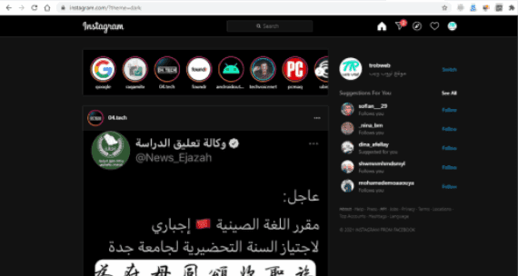 Activer le mode sombre sur Instagram sur le Web