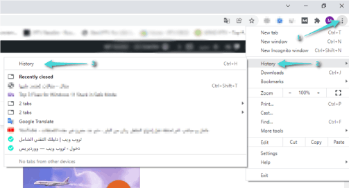 إظهار سجل التصفح في Google Chrome