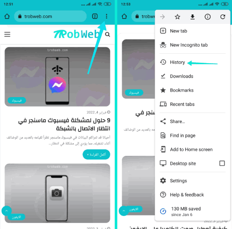 إظهار سجل التصفح في Google Chrome على الاندرويد