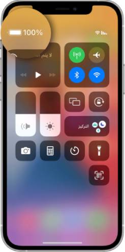 Afficher le pourcentage de batterie de l'iPhone via le centre de contrôle