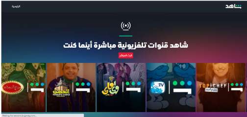 موقع Shahid